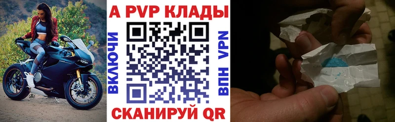 A PVP Соль Усть-Илимск