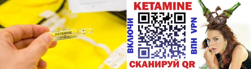 КЕТАМИН VHQ Усть-Илимск