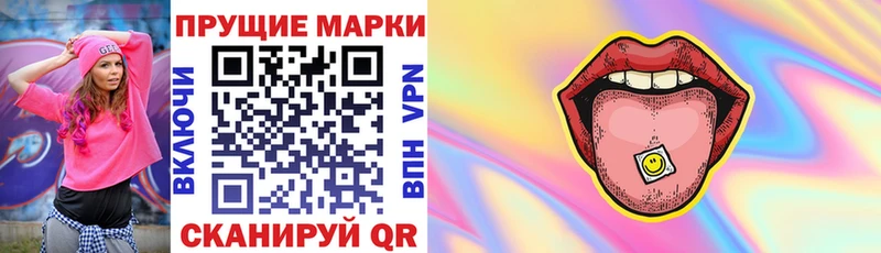 Наркотические марки 1,8мг  Усть-Илимск 